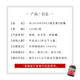 Aojiabao Blackmores Vitamin E мягкая капсула 100 фенол VE1000IU