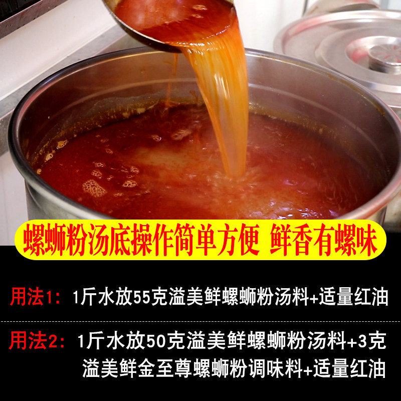 Liuzhou Snail Powder Soup Stock 5 Catty Stir-fried Snail Powder Brine Soup Base Seasoning Dry Scoop Lion Powder Sauce recipes for commercial use