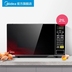 lò nướng bánh mì Jingdong Mall trang web chính thức làm đẹp lò vi sóng lò nướng nhà tự động thông minh nhỏ bàn xoay chính hãng cung cấp đặc biệt - Lò vi sóng lò nướng kết hợp vi sóng Lò vi sóng