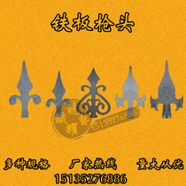 Iron gun tip galvanized iron plate stamping gun tip spear tip seedling tip welding thickened iron gun tip guardrail gate accessories