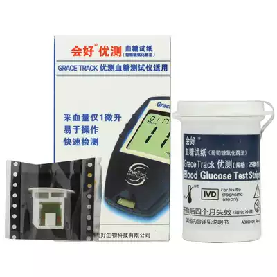 Imported from the United States, it will be good to test blood glucose test paper 25-piece box household blood glucose test paper to test blood glucose