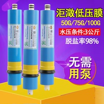 Water purifier Reverse osmosis RO membrane ultrafiltration 50G75G100G Low pressure membrane ultrafiltration machine Pure water machine filter element without pump direct drinking