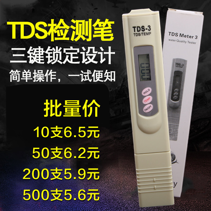 Water purifier TDS Water Quality Testing Pen Drinking Water Water Water Monitor TDS Value Detection Water Quality Pen