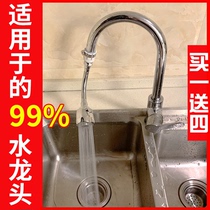 Net celebrity foaming dishwashing artifact Kitchen faucet splash-proof head Extended extension shower nozzle Faucet filter shake sound