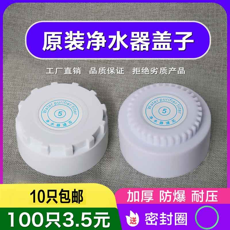 Water purifier filter bottle cover 12 teeth 34 teeth 10 inch outer filter barrel shell straight drink machine accessories filter shell cover universal