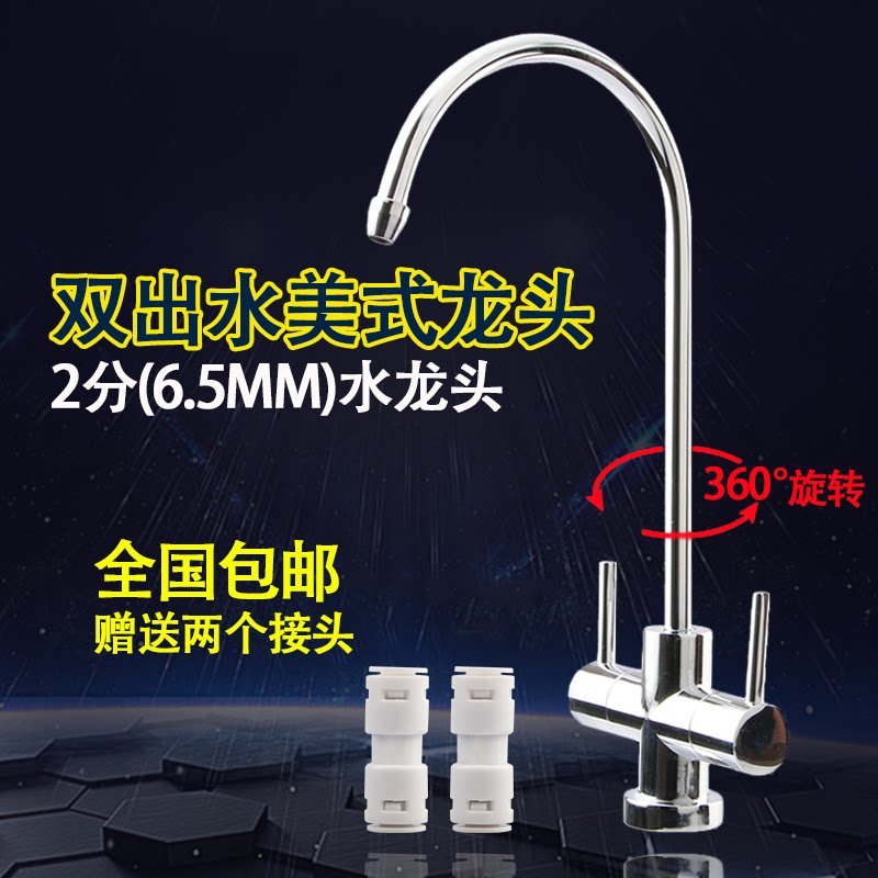 Water purifier 2 - point two - way faucet filter 2 - point straight drink water purifier tap