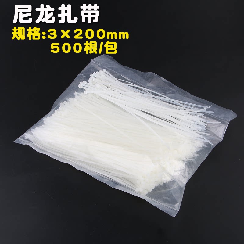 Water purifier nylon tie 3*200mm wire with fixed plastic tie wire tied wire 500