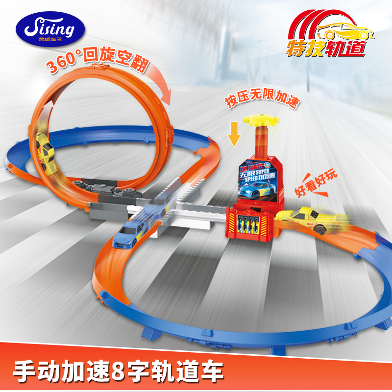 Creative Baoyi Educational Push-To-Go Track Car Assembly 8-Shaped Track Stunt Racing Parent-Child Interactive Competition Toy