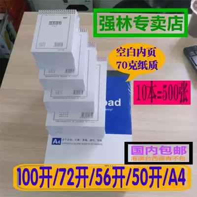 10 Post-it Notes Qiang Lin 798-100 Convenient Sticker Draft Paper White Strip Paper Tear White Paper Tear White Paper 500