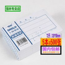 Temporary Support Single Strong Forest 126-72 Temporary Branch Single Financial Supplies Voucher voucher Office Accounting Supplies 5 Ben