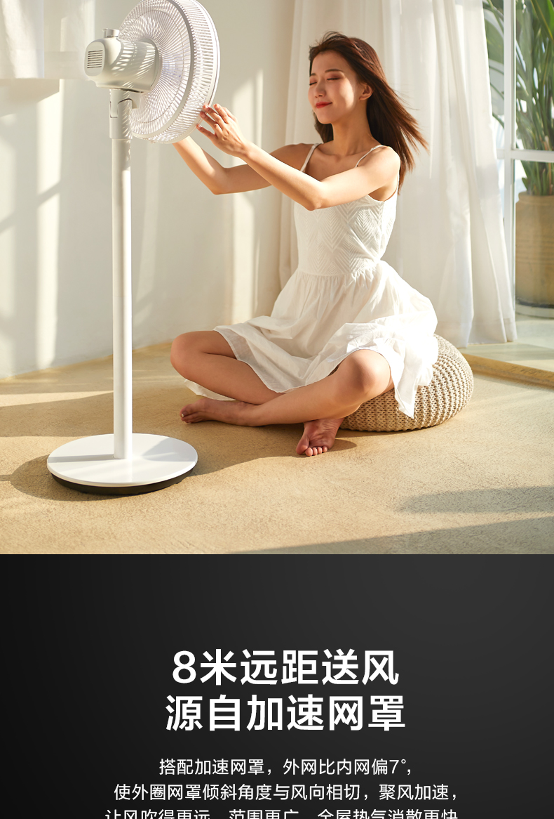 美的 7叶仿生轻巧风 立式静音电风扇 图5