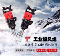 Yuan Iron Large Air Cannon 7495 Pneumatic Wrench Wind Wrench Yuan Iron 7488 Wind Cannon Medium Air Cannon Yuan Iron 7462 Wind Cannon