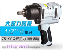 Rongpeng 7445 small wind gun 1 2 pneumatic wrench impact wrench pneumatic large torque wind wrench Rong Peng 7431