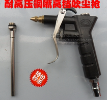 High-grade adjustable blowing gun chui feng qiang enhanced blowing iron blowing