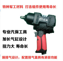 Yuantie 7435 7431 7445 small wind gun 1 2 pneumatic impact wrench pneumatic large torque wrench