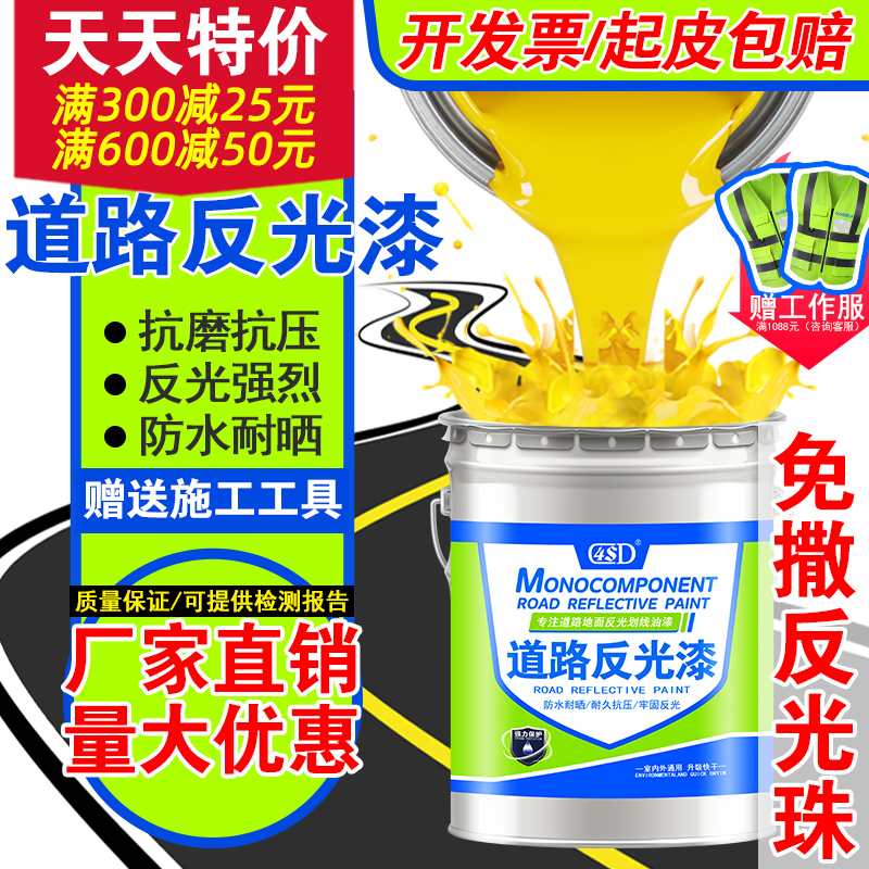 Road Reflective Lacquer Road Scribe Painted line Painted Red Light Super Bright Wear and Landmark Highway Parking Painting Line Painting