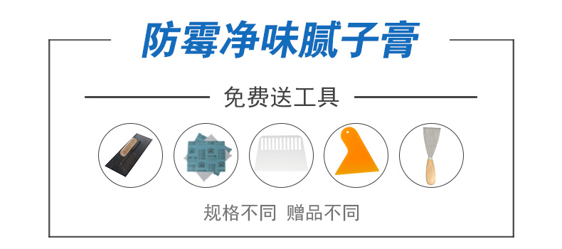 白色补墙膏内外墙腻子膏粉防霉防水原子灰墙面脱落修补家用修复膏 腻子粉商城