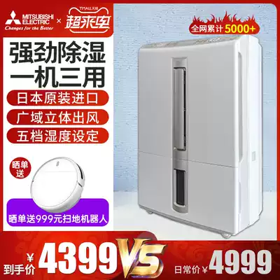 Mitsubishi electric dehumidifier Household Japan imported dehumidifier mute dehumidifier dehumidifier E100BF