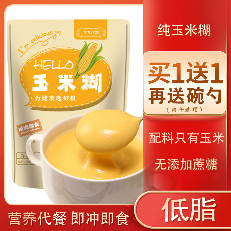 Corn Burnt No Sugar Fine Low Fat Ready-to-eat Breakfast breakfast porridge Small bag Coarse Grain Meal Powder Pure Original Taste Flagship Store-Taobao