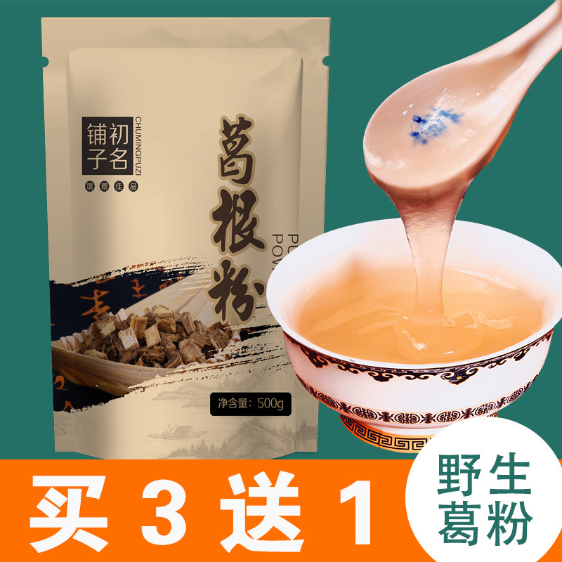 Root Powder wild natural Ge powder Ge Powder Special for the Efficacy Breakfast of Feminine Meal Genuine and Pure Kudzuvine Powder