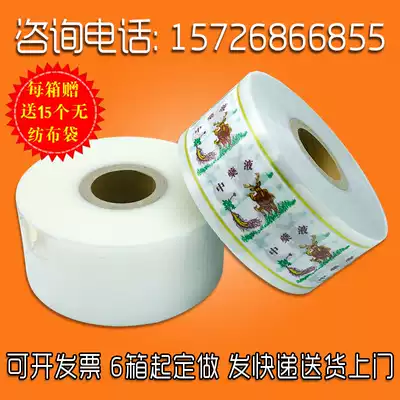 Sanyan Donghua original Yongan Yongli and other traditional Chinese medicine decoction machine packaging bag Traditional Chinese medicine packaging bag liquid composite film