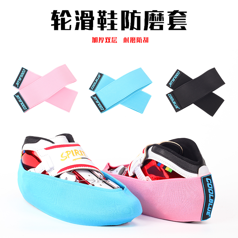 COOLBLUE speed skating shoes anti-wear cover Anti-scratch shoe cover Flower roller skating upper protection cover Ice knife flat flower shoe cover