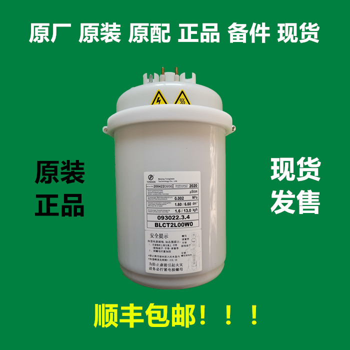 Aite.com IMICAN Precision Air Conditioning Humidification Tank BLCT2LOOWO 00W0 13kg Original Factory