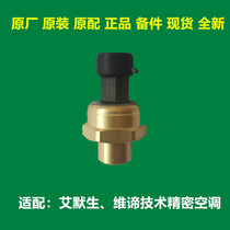 Emerson Power Bot Machine Room Precision Air Conditioning DME07 12 Line Pressure Sensor High Pressure Alarm Switch