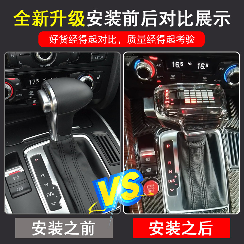 奥迪车主必看！水晶档把改装，让你的A4L/A6L/A4/A5/Q7/Q5瞬间高级感爆棚！-水晶档把-淘宝好物网
