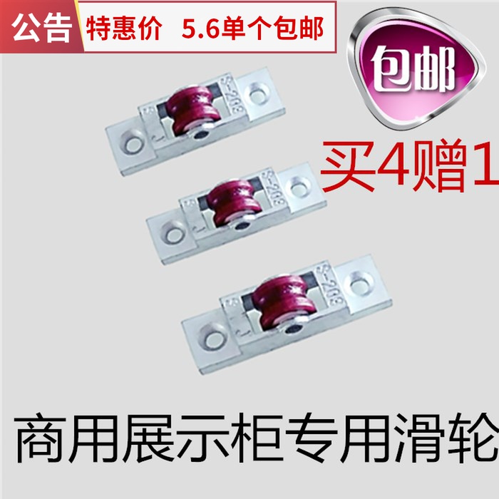 Commercial a la carte cabinet Glass door roller Fruit shop fresh refrigerated display cabinet Sliding door Sliding door Small wheel accessories