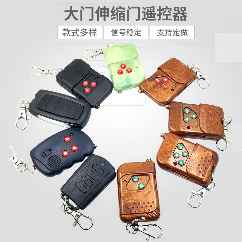 Universal pair of automatic door garage door telescopic door fence machine lever factory gate remote control key