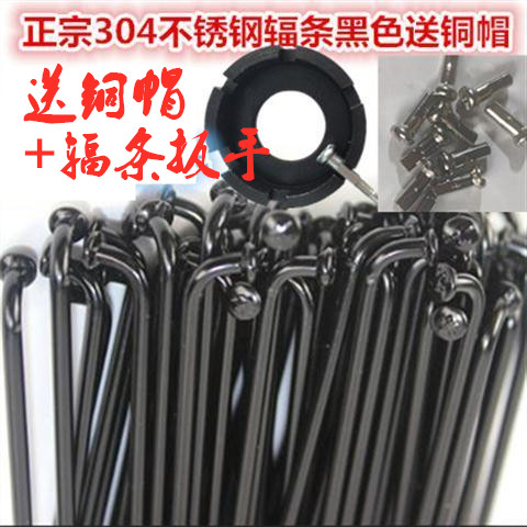 Black 10 wrench 304 stainless steel 14G14k bicycle irradiation folding car steel wire mountaineer slope