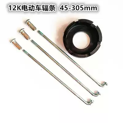 10 spanner 2 5mm car Bar 12G12K electric vehicle Spoke Bicycle wire