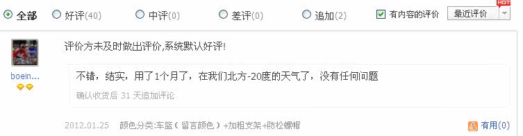 Panier pour vélo en plastique - Ref 2266577 Image 12