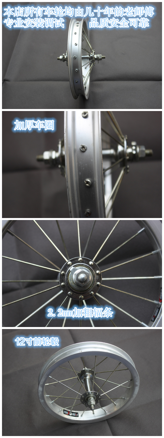 Roues de vélo 14 pouces - Ref 2384284 Image 11