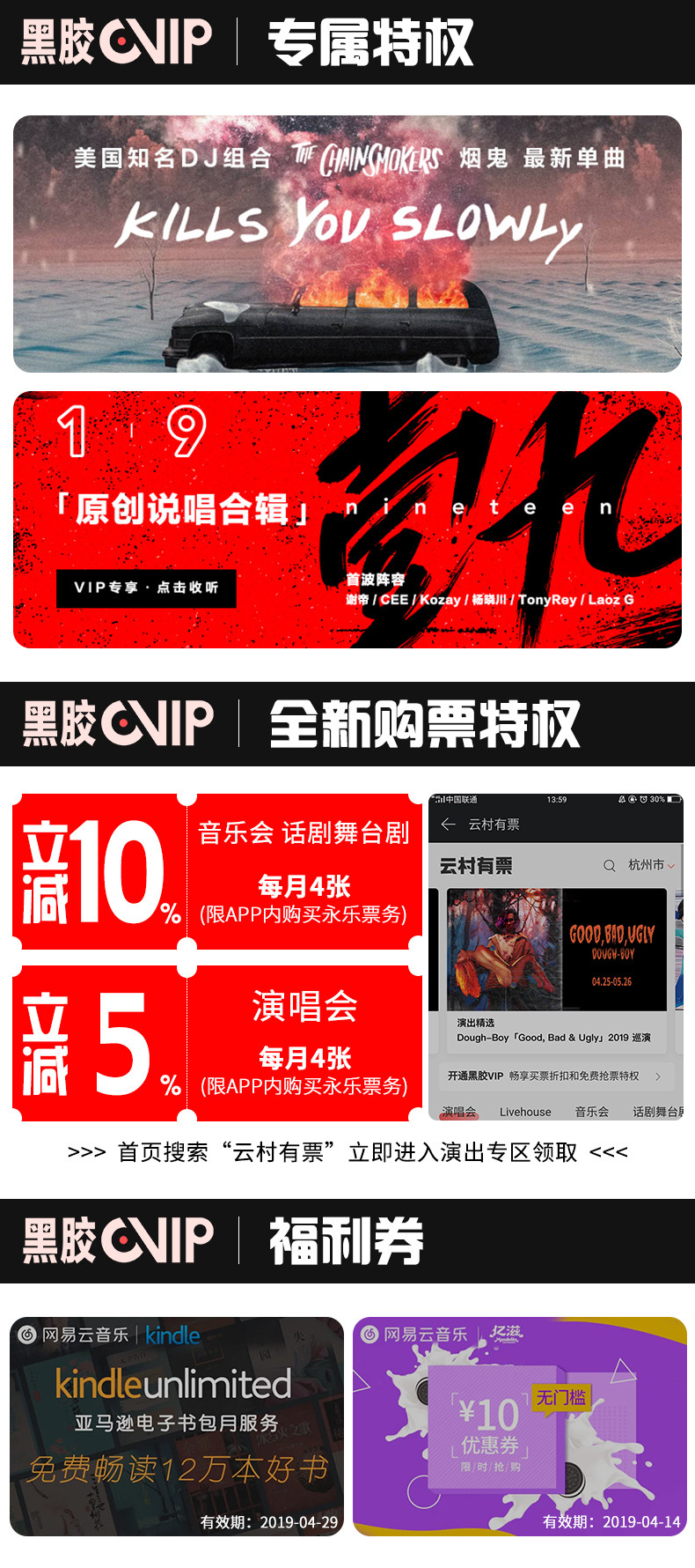 网易云音乐黑胶会员六折特惠:季卡30元、半年卡56.8元