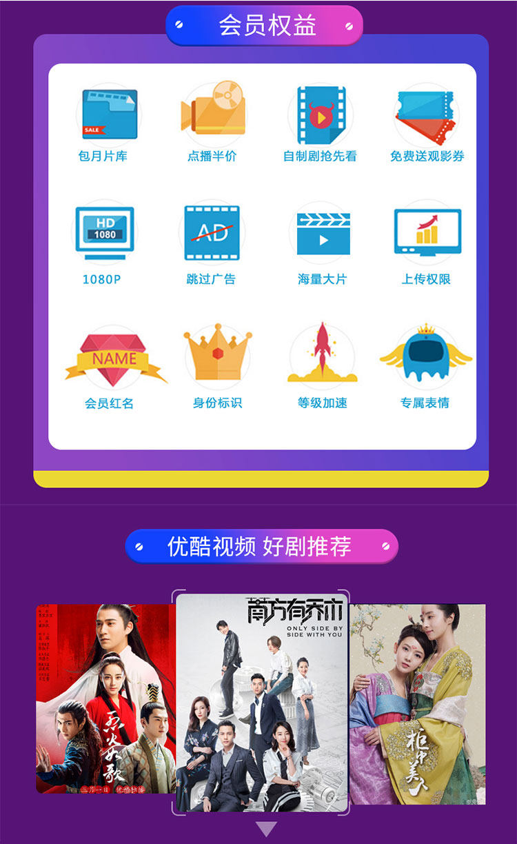 [最后1天]优酷VIP会员6周年庆：年卡限时半价，99元/年秒充，可重复购买 - IT之家