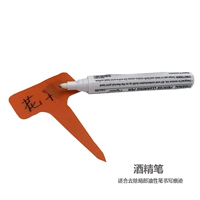 Алкогольная ручка (12 шт.)