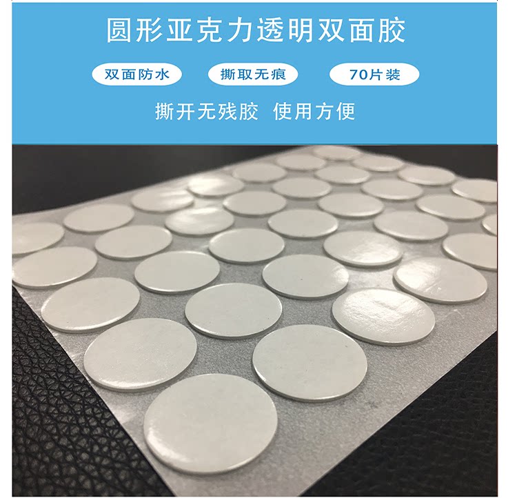 Transparent acrylic double-sided adhesive incognito router row plug wallpaper balloon photo fixing glue car doll ornaments