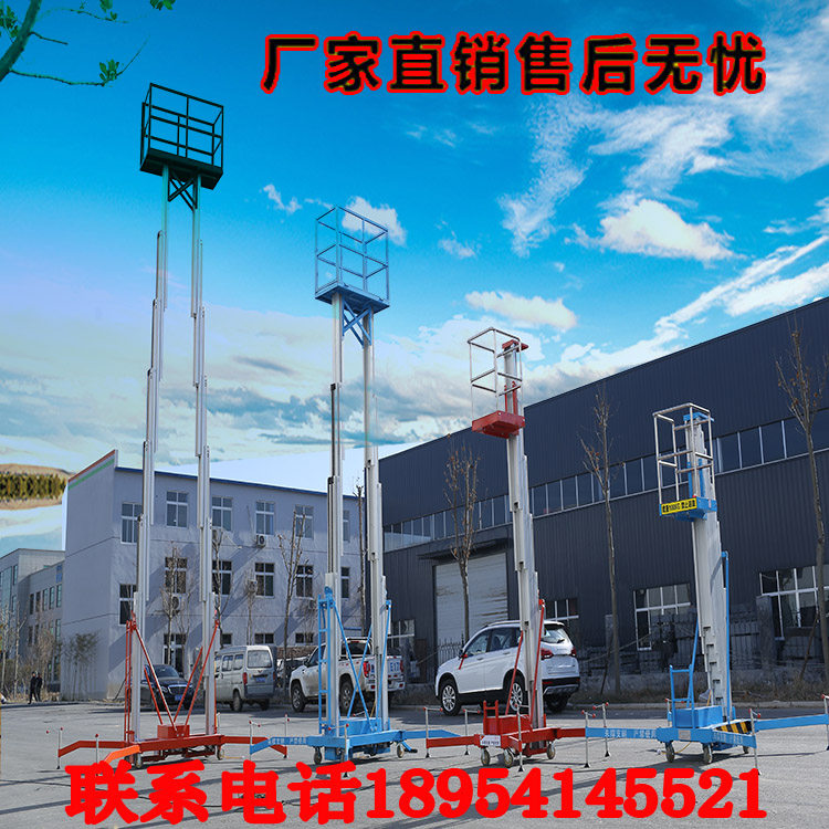 Factory direct sales mobile aluminum alloy lift electric hydraulic small aerial work ladder 681012 meters