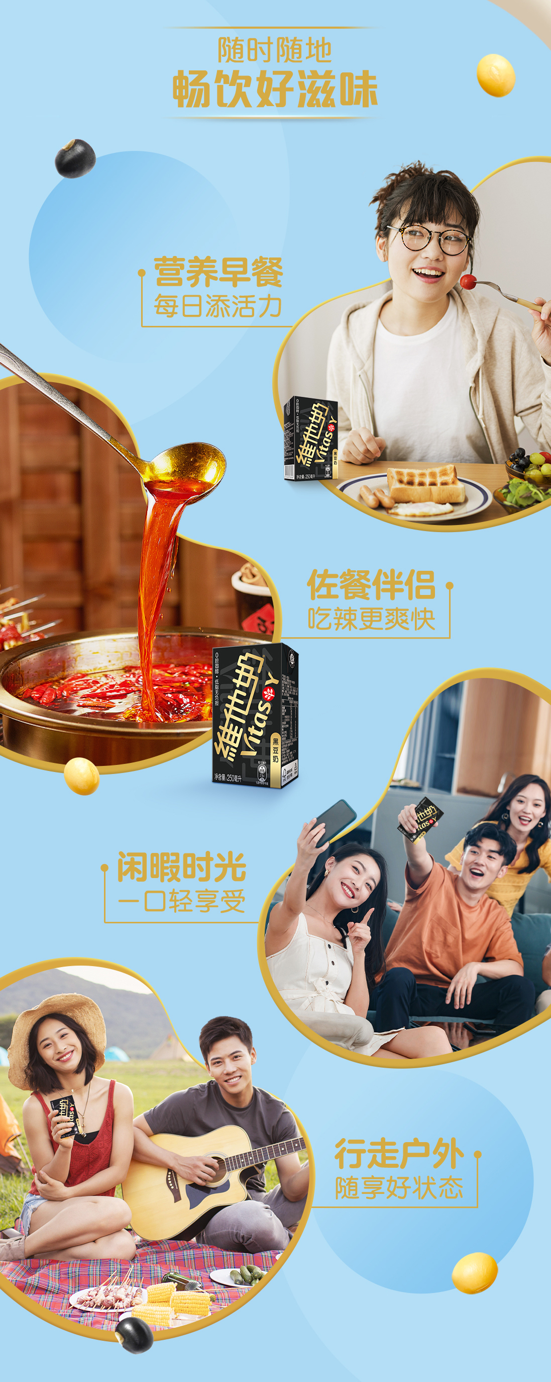 itasoy维他奶黑豆奶 250ml*24盒 图6