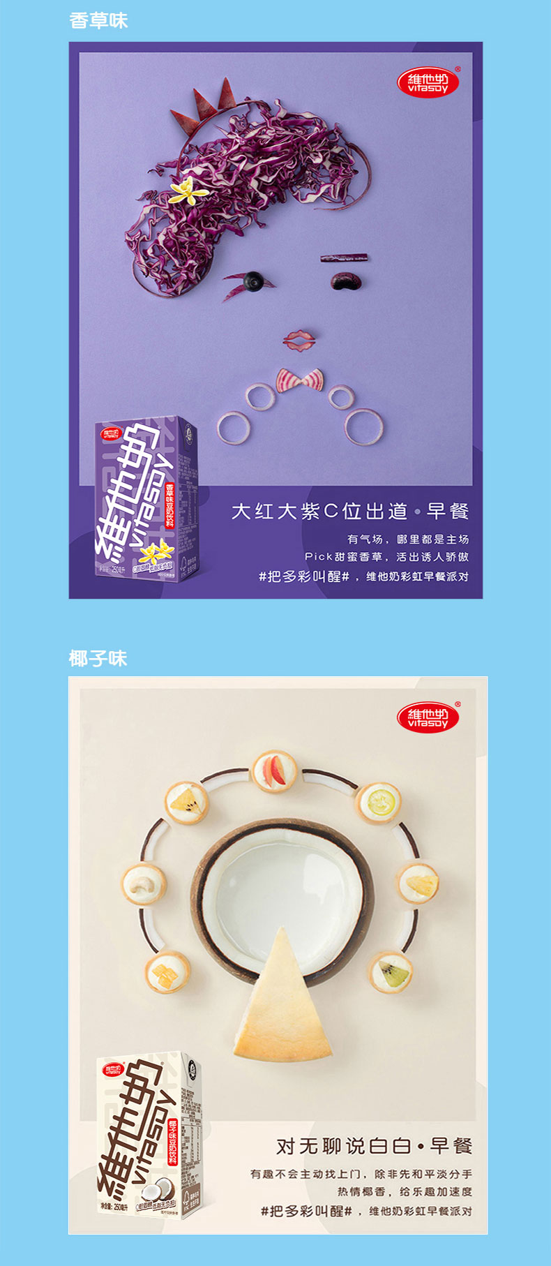 Vitasoy维他 多口味豆奶250ml*30盒 图4