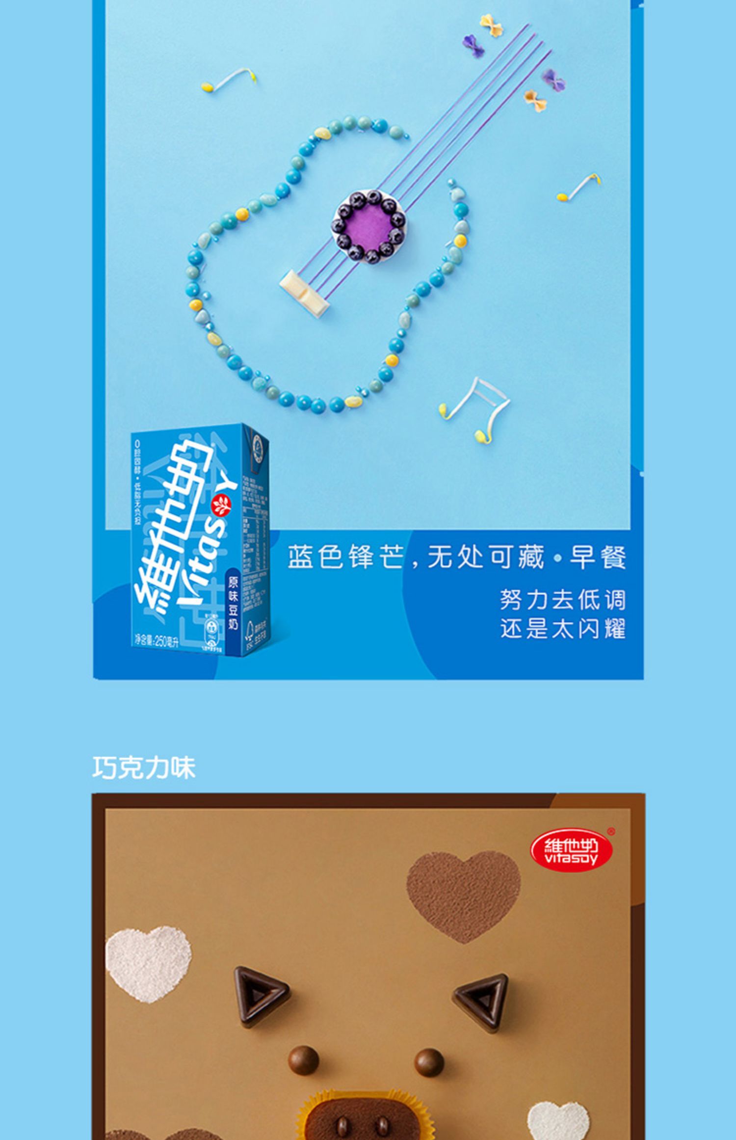 维他奶多口味豆奶250ml*30盒