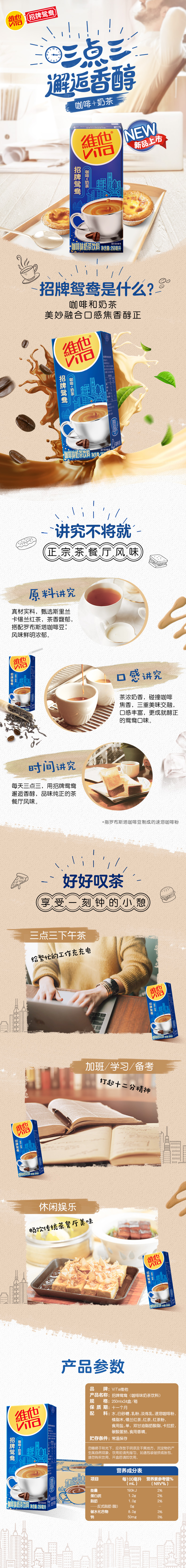 vita维他 招牌款 港式奶茶 250ml*24盒 图3