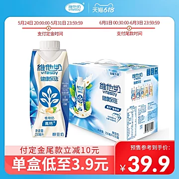 维他奶健康加法高钙植物奶 250ml10[10元优惠券]-寻折猪