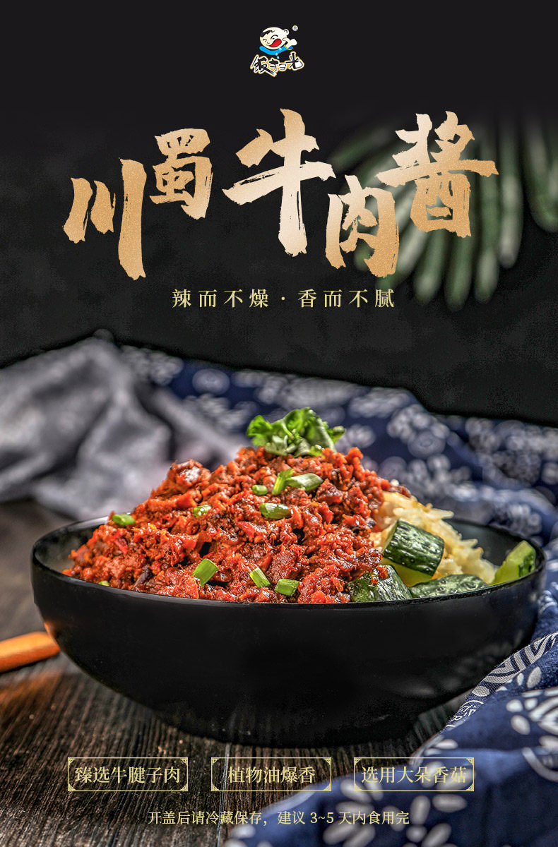 第二件0元 饭扫光 香菇牛肉酱 200g*4瓶 图1