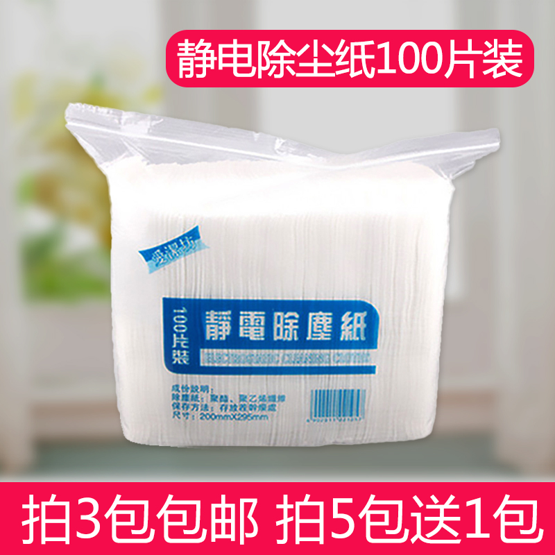 Wood bear 100 piece electrostatic dust removal cloth flat mop replacement cloth floor cleaning dust removal paper sticky hair dust removal