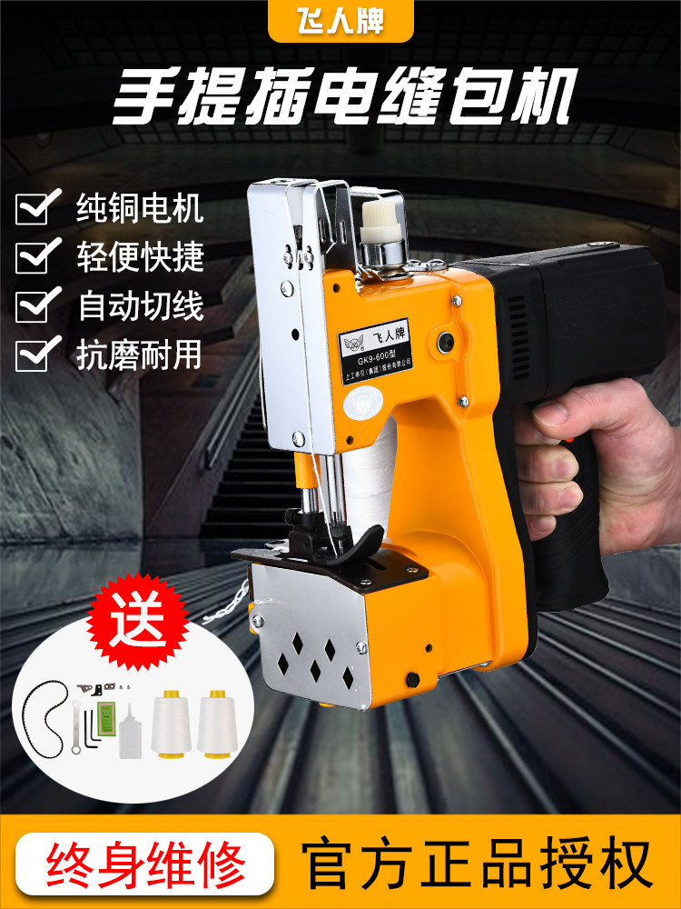 Flying hand-held small electric sewing machine Sealing machine Woven bag sealing machine baler hand-held sewing machine