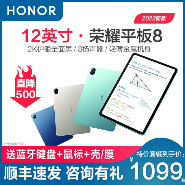 2022 New Honor Tablet 812-inch ຈໍປ້ອງກັນຕາເຕັມຈໍ Android ເດັກນ້ອຍນັກທຸລະກິດ ແລະນັກຮຽນຊັ້ນປະຖົມພິເສດການຮຽນຮູ້ເຄື່ອງອອນໄລນ໌ເກມ Office Computer Official Authentic T8