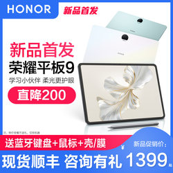 ໃໝ່ 2023 Honor Tablet 9 12.1 ນິ້ວ 12.1 ນິ້ວ ປ້ອງກັນຕາເຕັມຈໍ ເກມແຕ້ມຮູບ iPad ນັກຮຽນສະເພາະຫ້ອງຮຽນອອນໄລນ໌ ເຄື່ອງຄອມພິວເຕີຫ້ອງການ 8 ຂອງແທ້